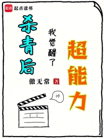 殺青后,我覺醒了超能力