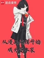 从漫画编辑开始在线阅读