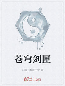 蒼穹劍匣