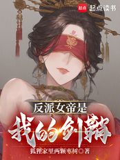 反派女帝是我的剑鞘（沈诚、南宫玥）在线阅读