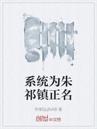 系统为朱祁镇正名在线阅读