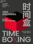 时间盒:马斯克超强时间管理法在线阅读