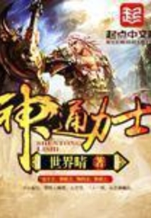 神通力士