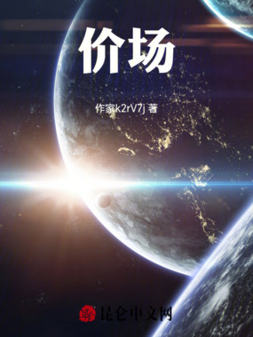 价场在线阅读