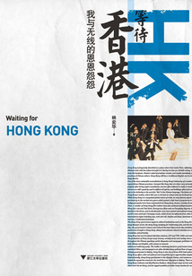 等待香港:我與無線的恩恩怨怨