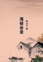 海槎余錄在線閱讀