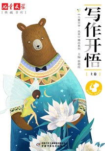 寫作開悟（上卷）