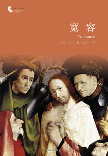 寬容