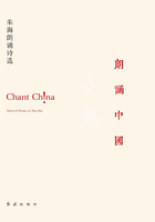 朗诵中国：朱海朗诵诗选（朱海作品集）