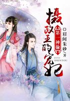 第一神偷：攝政王的寵妃在線閱讀