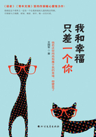 我和幸福只差一個你在線閱讀