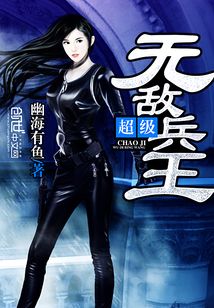超級無敵兵王