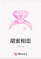 甜蜜相戀在線閱讀