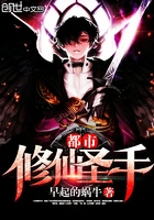 都市修仙圣手在線閱讀