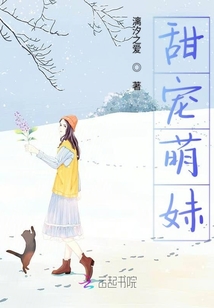 甜寵萌妹