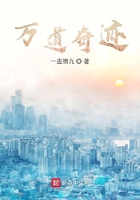 萬道奇跡在線閱讀