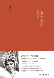 美在天真