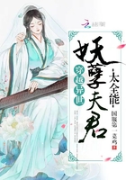 穿越異世，妖孽夫君太全能在線閱讀