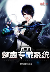 超級(jí)整蠱專(zhuān)家系統(tǒng)