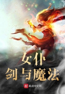 女仆，劍與魔法