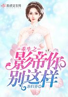 重生之影帝你別這樣在線閱讀