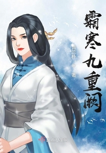 霜寒九重闕