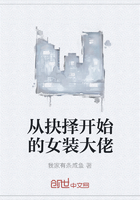 從抉擇開始的女裝大佬在線閱讀