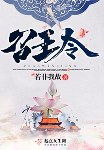 召王令