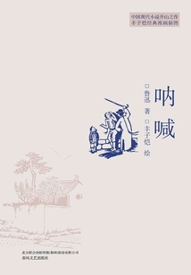吶喊