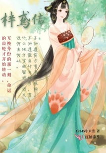梓鸢传