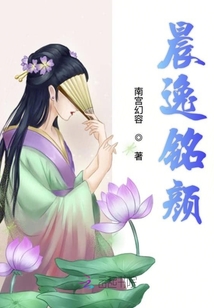晨逸銘顏