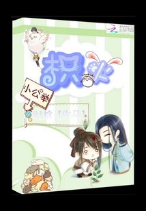 時空之隙：梵花之焰