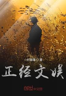 正經文娛