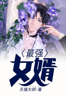 贅婿之重生為王