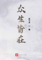 眾生皆在在線閱讀