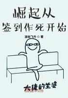 崛起從簽到作死開始在線閱讀
