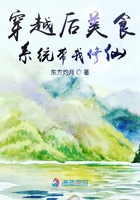 穿越后美食系統帶我修仙在線閱讀