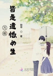萬般皆是遺憾女生
