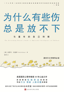 為什么有些傷總是放不下