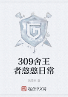 309舍王者憨憨日常在線閱讀