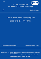 GB50930-2013冷轧带钢工厂设计规范（英文版）在线阅读