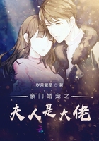 豪門婚寵之夫人是大佬在線閱讀