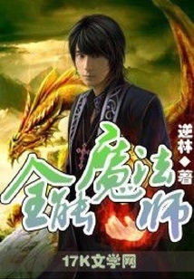 全能魔法師