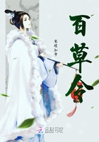 蒼玄蓮華錄之百草令在線閱讀