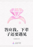 答应我，下辈子还要遇见在线阅读