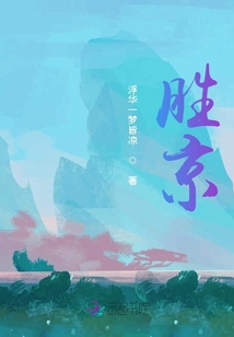 勝京