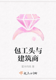 包工頭與建筑商