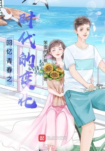 回憶青春之時代的變化