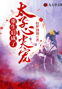 重生后成了太子心尖寵