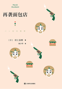 再襲面包店